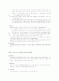 [물리학]  평균속도와 순간속도 2페이지