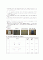 [물리학] 전기용량 3페이지
