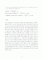 [일반물리] 자유 낙하 운동 3페이지