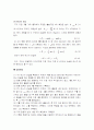 [일반물리A+자료] 역학적 에너지 보존 4페이지