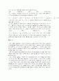 [일반물리A+자료] 역학적 에너지 보존 7페이지