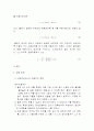 [일반물리 실험 A+자료] 마찰계수 측정 예비와 결과 3페이지