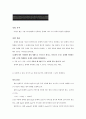 Air Track을 이용한 가속도 측정[뉴턴의 제 2법칙] 1페이지