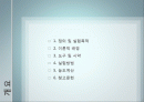 cod[화학적 산소요구량]에 대해 2페이지