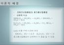 cod[화학적 산소요구량]에 대해 6페이지