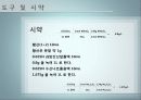 cod[화학적 산소요구량]에 대해 9페이지