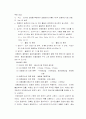 Non Destructive Testing[NDT]-비파괴 검사의 종류와 정의 4페이지