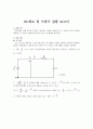 RC회로 및 시상수 실험 보고서 1페이지
