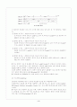 TCP, IP에 대한 조사 4페이지