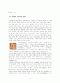 광촉매에 대해서[메틸렌블루 제거, 광촉매를 이용한 반공화공 실험] 3페이지