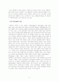 광촉매에 대해서[메틸렌블루 제거, 광촉매를 이용한 반공화공 실험] 9페이지