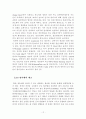 광촉매에 대해서[메틸렌블루 제거, 광촉매를 이용한 반공화공 실험] 13페이지