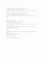 뉴 어버니즘 (New Urbanism) 3페이지