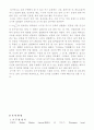 단진자 운동 - 단진자의 주기와 길이, 주기와 질량, 주기와 각도와의 관계를 알아보고 중력가속도의 값을 측정한다 2페이지
