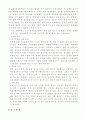 단진자 운동 - 단진자의 주기와 길이, 주기와 질량, 주기와 각도와의 관계를 알아보고 중력가속도의 값을 측정한다 6페이지