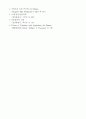 단진자 운동 - 단진자의 주기와 길이, 주기와 질량, 주기와 각도와의 관계를 알아보고 중력가속도의 값을 측정한다 7페이지