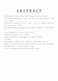 니코틴(Nicotine) 추출 1페이지