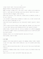 니코틴(Nicotine) 추출 3페이지