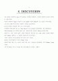 니코틴(Nicotine) 추출 7페이지