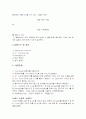 [자연과학] 뉴턴의 제2법칙 - Air track 2페이지