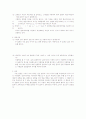 [자연과학] 뉴턴의 제2법칙 - Air track 6페이지