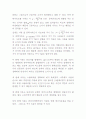 단진자운동 실험 12페이지