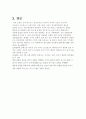 래이놀즈 실험 - 층류와 난류 실험 6페이지