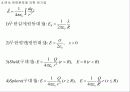 물리 전기 전압 파트 정리 6페이지