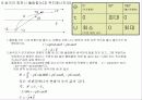 물리 전기 전압 파트 정리 8페이지