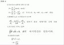 물리 전기 전압 파트 정리 17페이지