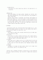 복합재료-기지재료와 보강 섬유에 대해서 4페이지