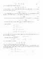 보[알루미늄, 황동, 강] 모형의 처짐 실험 3페이지