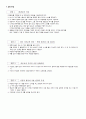 보[알루미늄, 황동, 강] 모형의 처짐 실험 10페이지