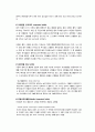 부유물질 (SS : Suspended Solids) 측정 실험 ( 고형물, 부유물질, 층고형물, 휘발성부유물질, 콜로이드 ) 2페이지