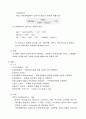소다회의 가성화 2페이지