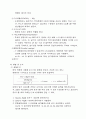 소다회의 가성화 3페이지