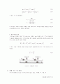 선운동량 보존 법칙 2페이지