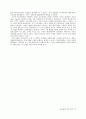 선운동량 보존 법칙 10페이지