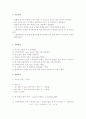아보가드로 수[NA]의 결정 3페이지