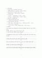 암모니아성 질소(인도페놀법) & 기기분석법 3페이지