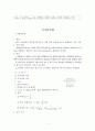 암모니아성 질소(인도페놀법) & 기기분석법 4페이지
