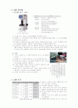 실험보고서-로크웰 경도 시험 2페이지