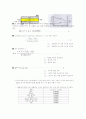 열교환기에 대해서 4페이지