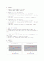 열교환기에 대해서 5페이지