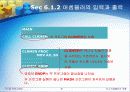 시스템프로그래밍 - 어셈블러의 역활, 단일 패스 어셈블러 6페이지