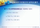 시스템프로그래밍 - 어셈블러의 역활, 단일 패스 어셈블러 7페이지