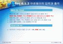 시스템프로그래밍 - 어셈블러의 역활, 단일 패스 어셈블러 8페이지