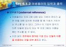 시스템프로그래밍 - 어셈블러의 역활, 단일 패스 어셈블러 10페이지