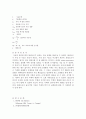 열전도도 실험 7페이지