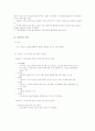 오실로스코프와 신호처리이론 3페이지